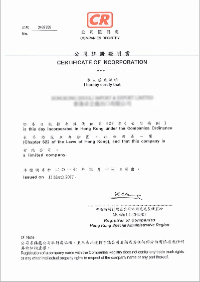 香港公司注册证书.png