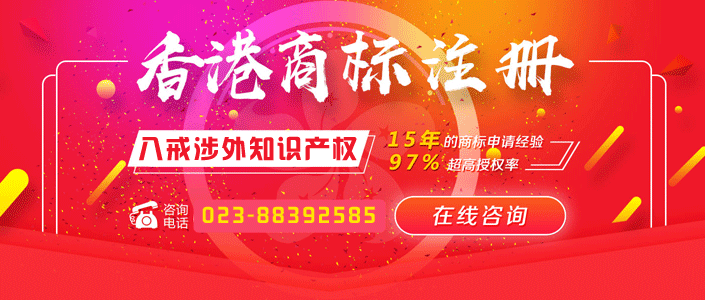 中国香港商标注册-洋骠驹.png