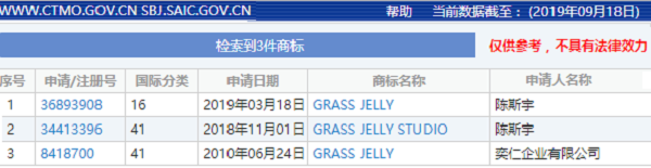 GRASS JELLY.png