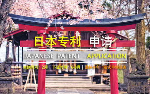 日本《意匠法》修正案 | 拟将外观设计专利保护期延长至25年，并扩大保护对象