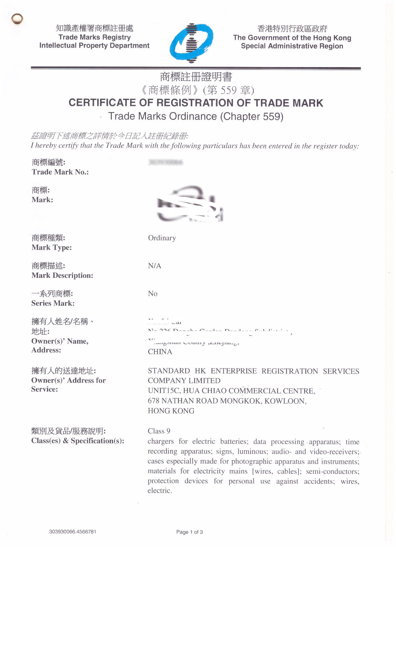 中国香港证书1.jpg