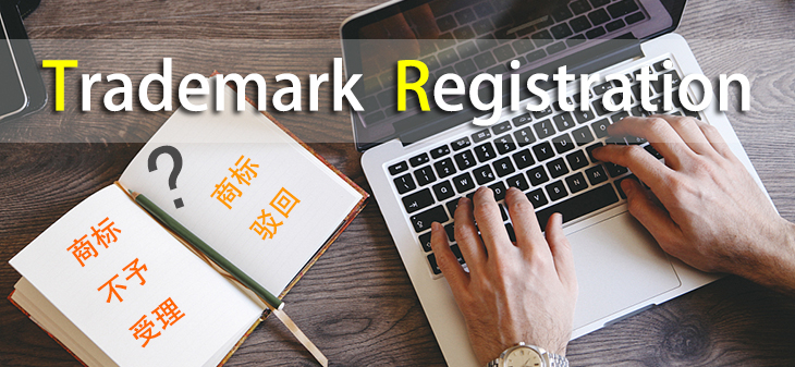 Trademark registration.jpg