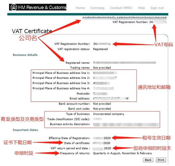 英国VAT证书.png